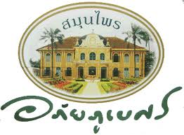 สินค้าอภัยภูเบศร์