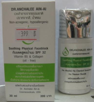 กันแดดสูตรน้ำนม ดร.อัญชลี