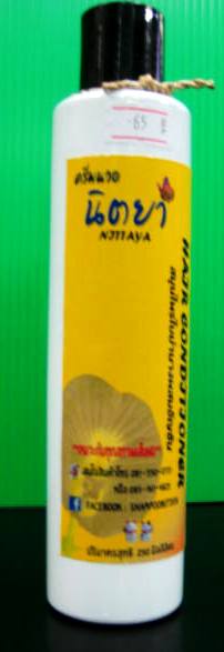 ครีมนวดผม นิตยา