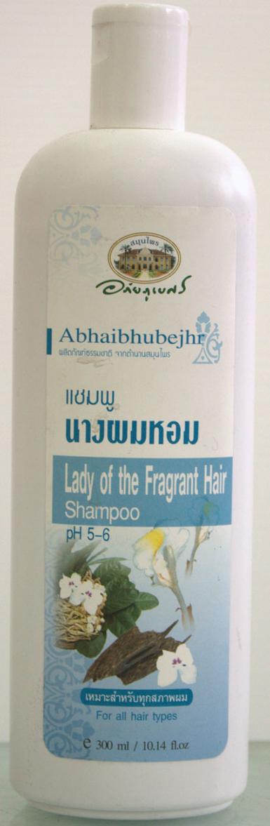 แชมพูนางผมหอม