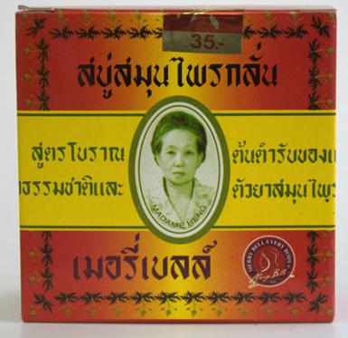 สบู่สมุนไพรกลั่น มาดามเฮง