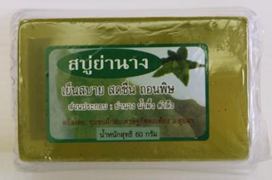 สบู๋ย่านาง