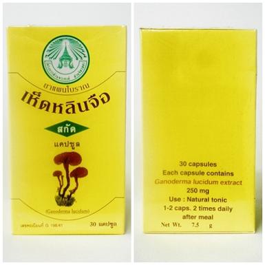 เห็ดหลินจือสกัด 