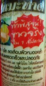 โลชั่นมะหาด