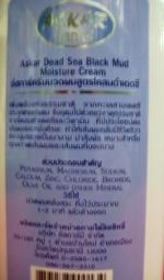 ครีมนวดผมอัสการ์