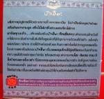 ครีมบัวหิมะ