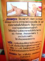 ครีมนวดเท้าไพล