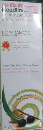 ครีมลองกานอยด์