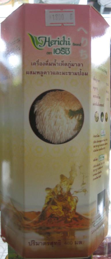 เครื่องดื่มน้ำเห็ดภู่มาลา