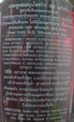 แชมพูสมุนไพร จีวา 562