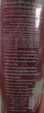 แชมพูสมุนไพร จีวา 561