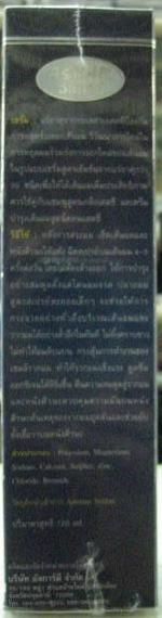 อัสการ์ แฮร์เซรั่ม