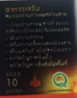 เห็ดถังเช่า(ตอบโจทย์)