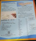 เจลาติน ดร.ศาลายา