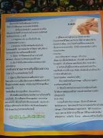 เจลาติน ดร.ศาลายา