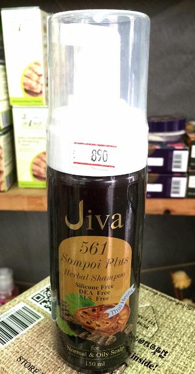 แชมพูสมุนไพร จีวา 561 ขวดใหญ่