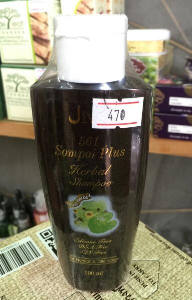 แชมพูสมุนไพร จีวา 561